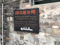 -黄埔古港