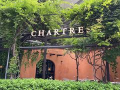 -夏朵餐厅(丁香店)