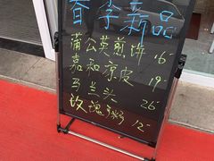 -嘉和一品粥(津华昌道店)