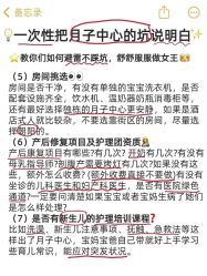 -妈咪呗呗月子中心(湘湖店)