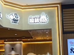 -超级泰·泰式麻辣烫(南京商厦店)