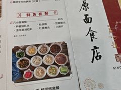 -太原面食店(解放路店)