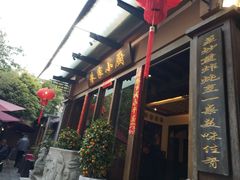 门面-朱家小厨(红塔西路店)