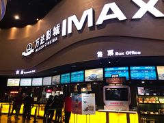 -万达影城(开福万达广场IMAX店)