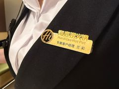 -海底捞火锅(坪山益田假日广场店)