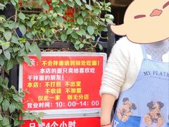 -左撇子私房面