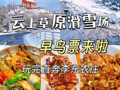 -李东农庄·当地安吉味(中南百草园店)