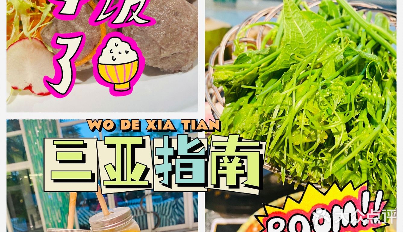 三亚探店🉑必打卡的宝藏椰子鸡