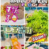三亚探店🉑必打卡的宝藏椰子鸡