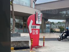 -肯德基(黄渡DT店)