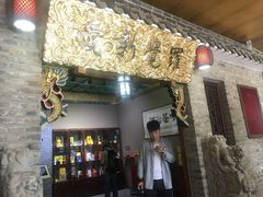 -爱新觉罗皇家博物院