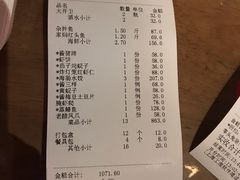 账单-日丰园海肠水饺·老字号大连海鲜(和平广场店)