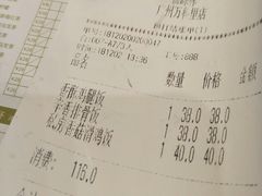 账单-仙踪林(江燕路万科里店)