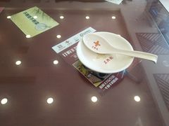 -王興記(南禅寺店)