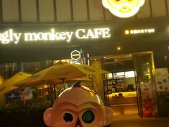 -奇醜的猴子咖啡(财信广场店)