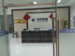 -月星国际建材家居生活广场(振兴大道店)