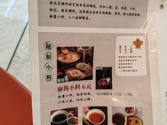 -南门涮肉(国贸商城店)
