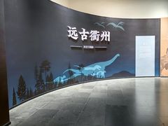 -衢州市博物馆
