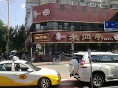-老四季(南市场店)