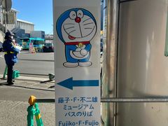 -藤子·F·不二雄博物馆