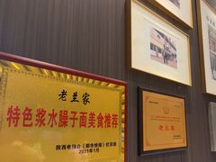 -清真·老兰家(兴善寺西街总店)