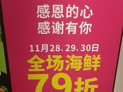 -79号渔船海鲜饭店(耀中店)