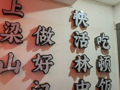 -聚福林酒楼