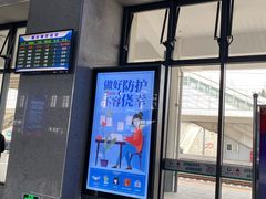 -烟台南站