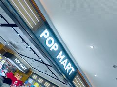 -泡泡玛特POPMART(金安国际购物中心店)