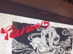 -大盐帮川菜馆(长楹天街店)