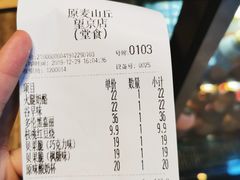 -原麦山丘(望京小街店)