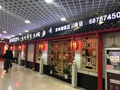 门面-大龙辣火锅·龙虾·烧烤(湖滨新天地店)
