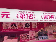 -K22.酸奶草莓(烟台芝罘店)