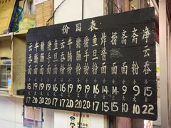 -海幢瑞芳饮食店