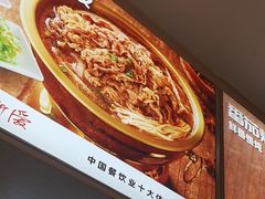 -嘉和一品(新辰天地大兴南区店)