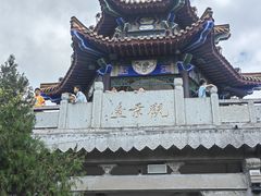 -云龙山