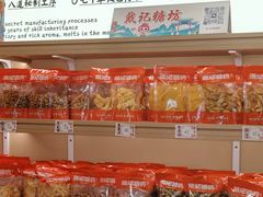 -戴记糖坊(西马路店)