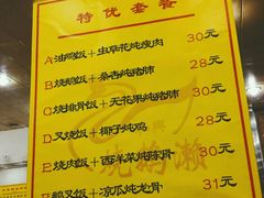 -烧鹅濑(西华路店)