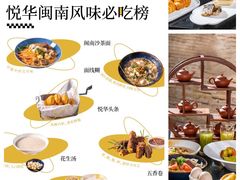 -厦门悦华酒店