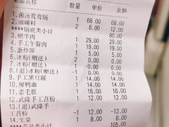 账单-鸿姐老火锅(静安店)