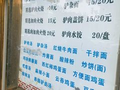 -河间正宗驴肉火烧(宾水西里店)