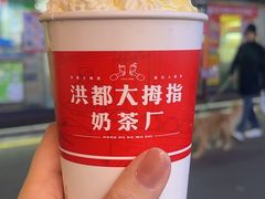 -洪都大拇指(洪都店)
