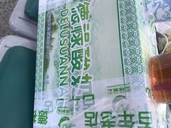 -德禄酸奶(莫家街店)