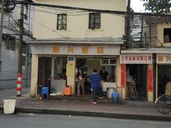 -顺兴面店(领展购物广场西区店)