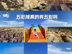 -五彩滩