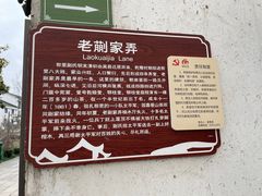 -黎里古镇