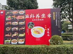 -夜不收荤豆花(大邑总店)