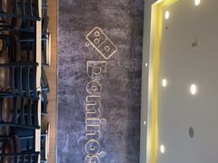 -达美乐比萨(朝阳路店)