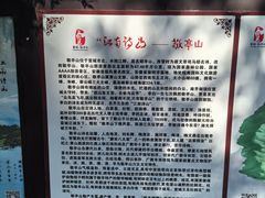 -敬亭山风景名胜区