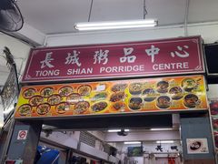 -长城砂煲田鸡粥